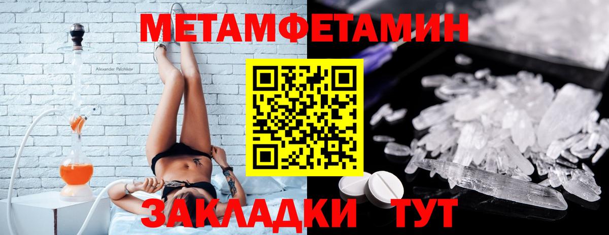 АМФ  Вход с VPN  АМФЕТАМИН  Гусь-Хрустальный  АМФЕТАМИН Розовый 