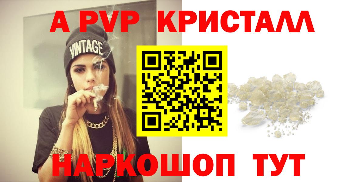 Alpha-PVP Crystall Гусь-Хрустальный