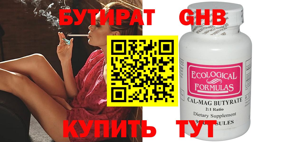 Бутират BDO Гусь-Хрустальный