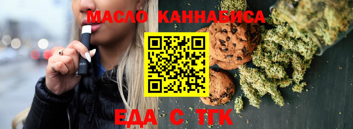 Гусь-Хрустальный  Еда ТГК марихуана  Вход с VPN 