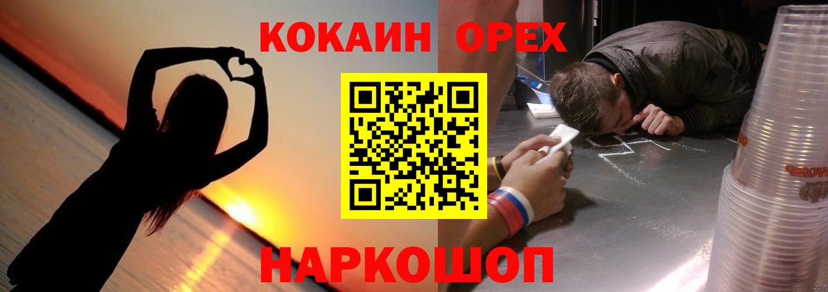 Кокаин Колумбийский Гусь-Хрустальный