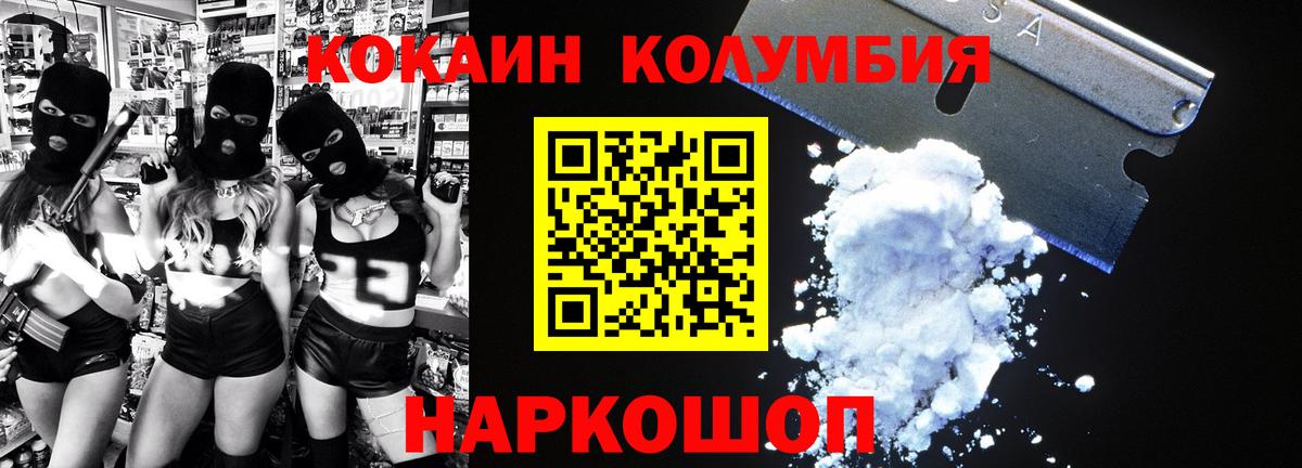 Гусь-Хрустальный  Cocaine  Cocaine Перу  Вход с VPN  Кокаин FishScale 