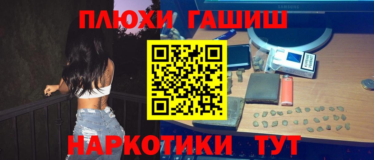 даркнет сайт  ГАШ хэш  Вход с VPN  Гусь-Хрустальный 