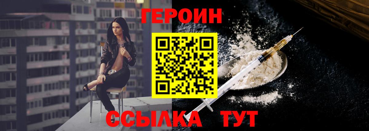 Гусь-Хрустальный  Героин VHQ  Вход с VPN 