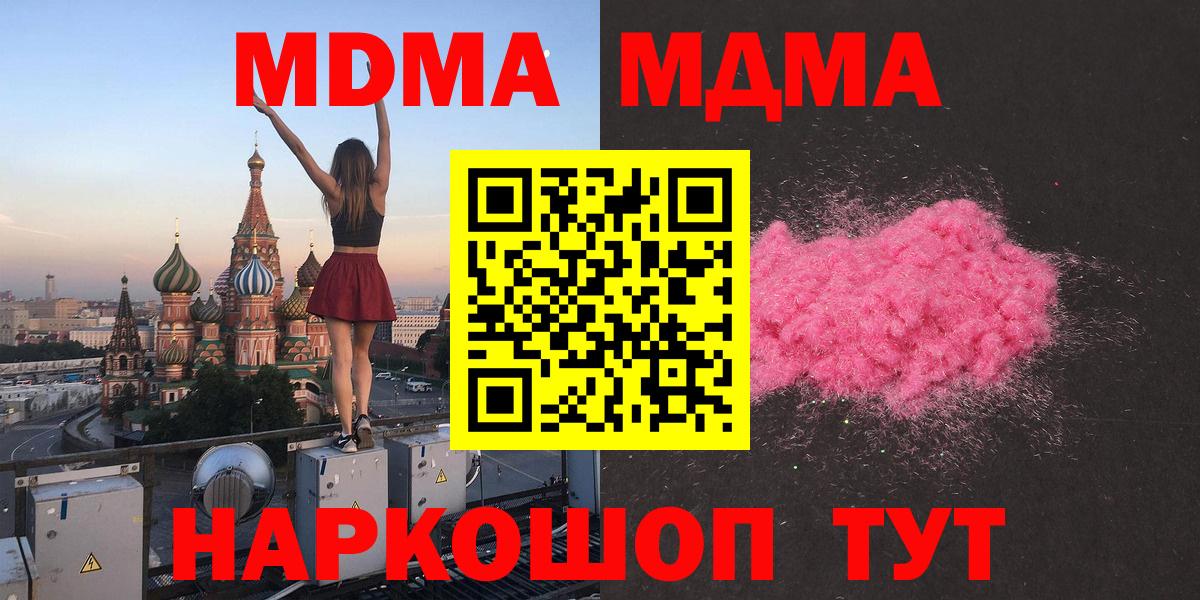 MDMA Molly Гусь-Хрустальный