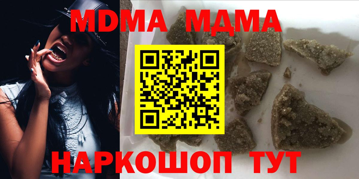 МДМА VHQ  Вход с VPN  MDMA VHQ  Гусь-Хрустальный 