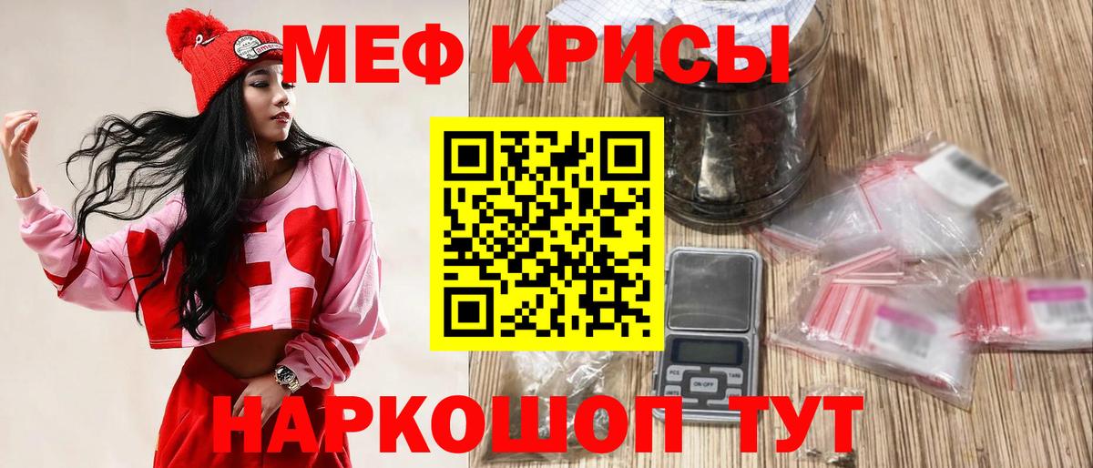Мефедрон  Гусь-Хрустальный