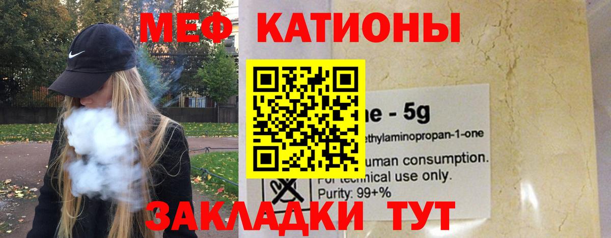 Меф  МЯУ-МЯУ кристаллы  МЕФ  Гусь-Хрустальный  МЕФ 4 MMC  Вход с VPN 