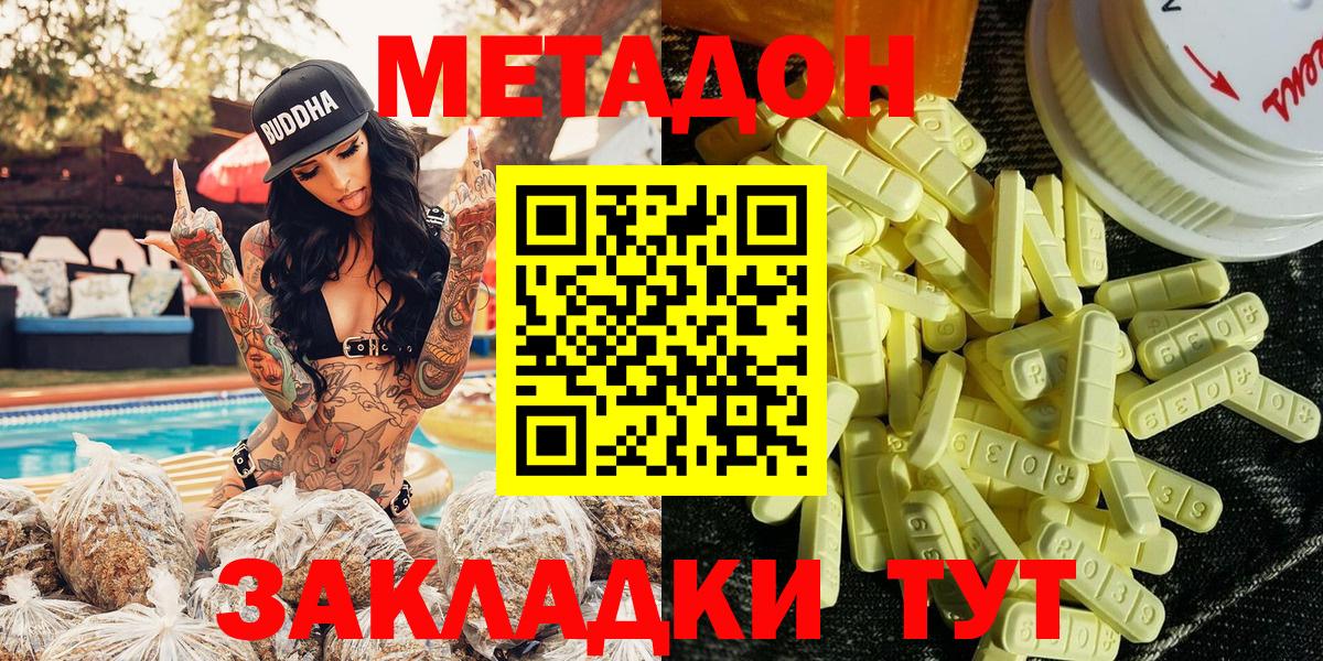 Гусь-Хрустальный  МЕТАДОН мёд  Вход с VPN  МЕТАДОН мёд 