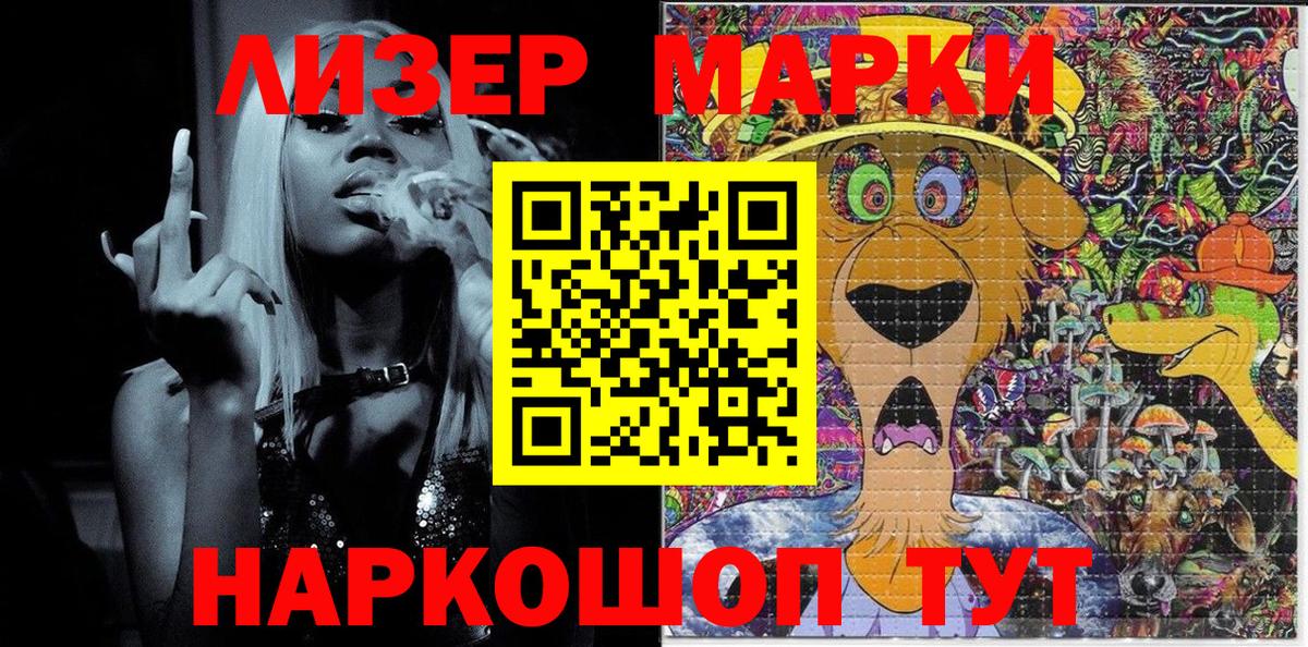 Гусь-Хрустальный  Марки N-bome  Вход с VPN  Наркотические марки 1500мкг 