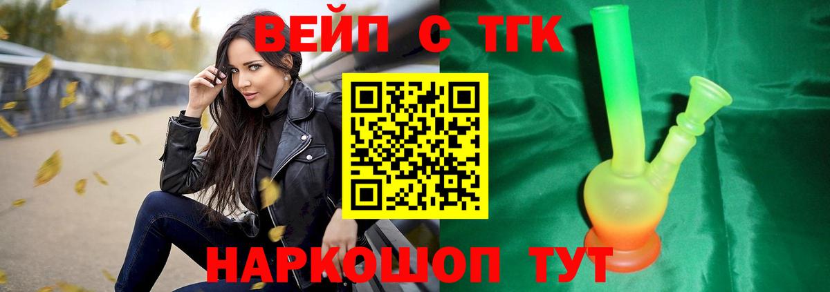 Гусь-Хрустальный  Дистиллят ТГК вейп с тгк  Вход с VPN  мега вход  ТГК вейп 