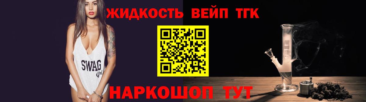 Дистиллят ТГК гашишное масло Гусь-Хрустальный