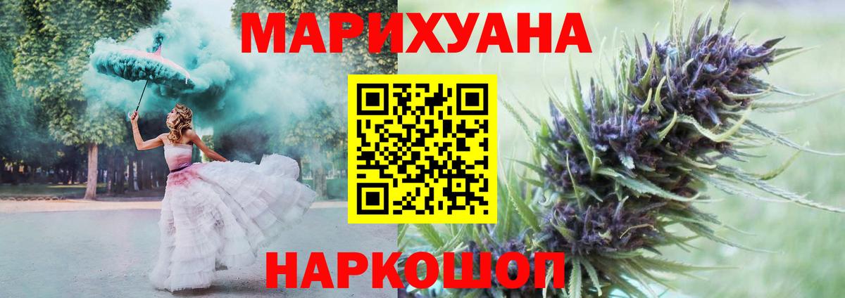 Каннабис план  Марихуана MAZAR  Гусь-Хрустальный  Вход с VPN 